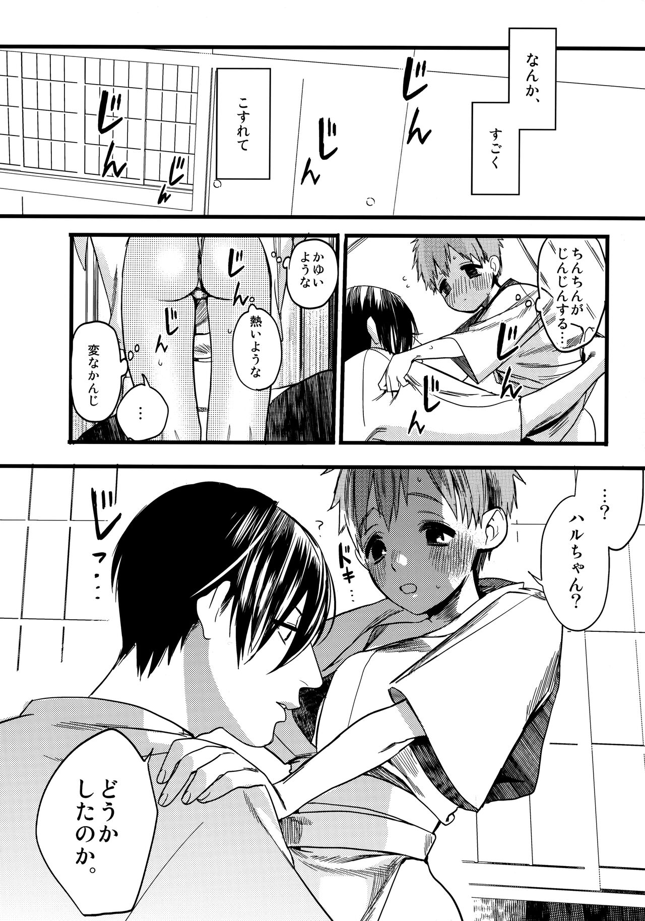 Wasshoi! Iwatobi Minato Matsuri page 9 full