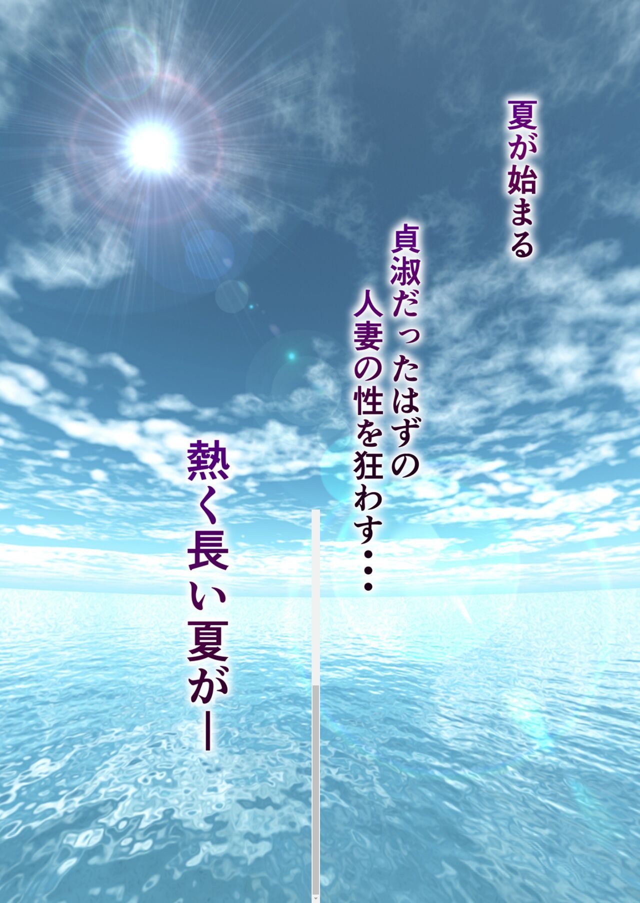 Nuresuke Mizugi no  Kaa-san ~Kono Ato Jimoto no Wakamono ga Oishiku Itadakimashita~ page 5 full