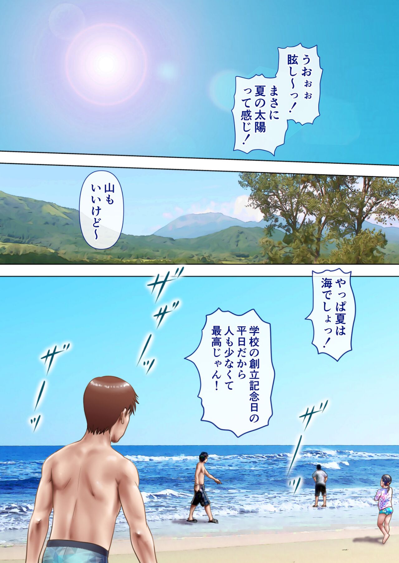 Nuresuke Mizugi no  Kaa-san ~Kono Ato Jimoto no Wakamono ga Oishiku Itadakimashita~ page 7 full