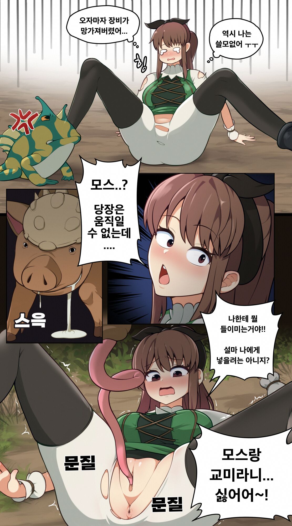 How She Is Loved page 2 full