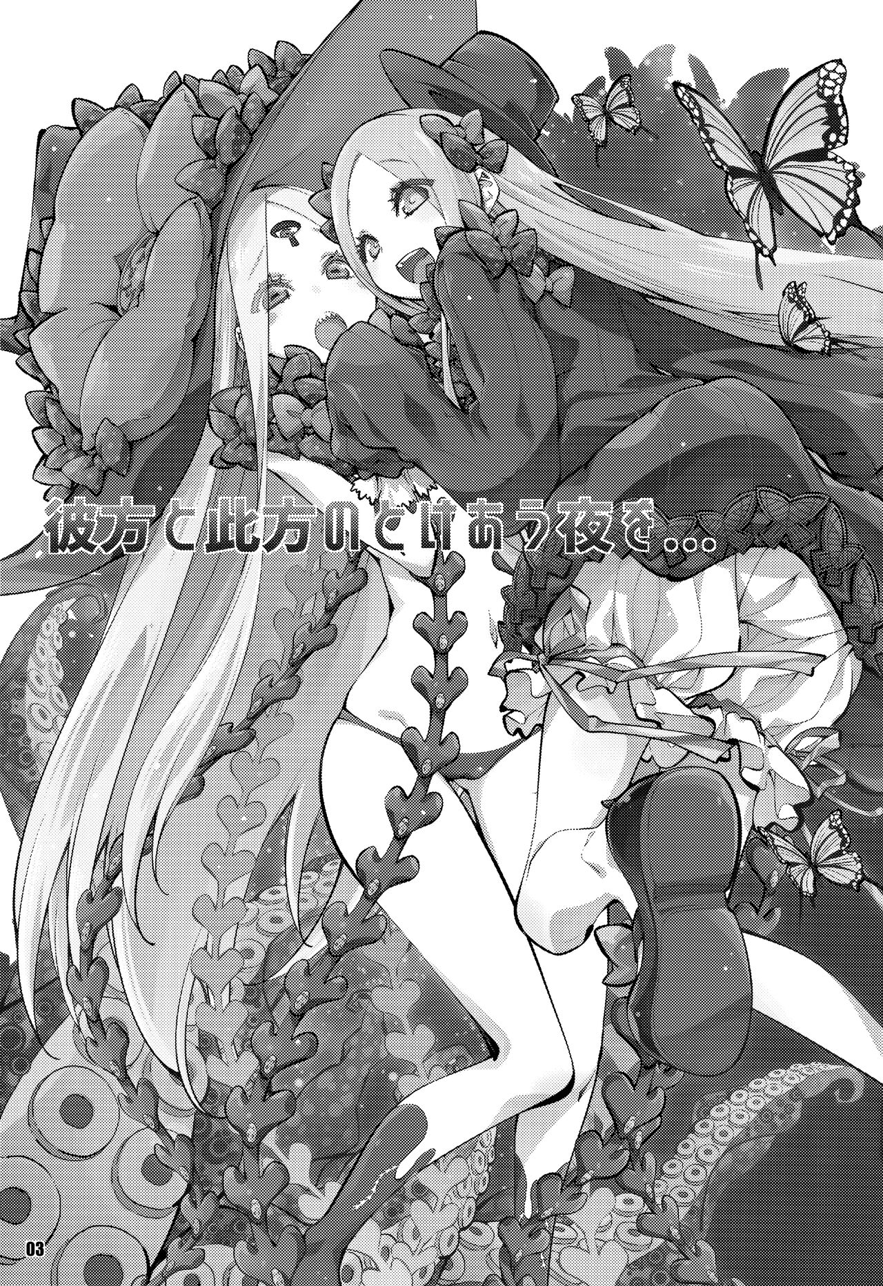 Kanata to Konata no Tokeau Yoru o... | 저쪽과 이쪽의 녹아내리는 밤을… page 4 full