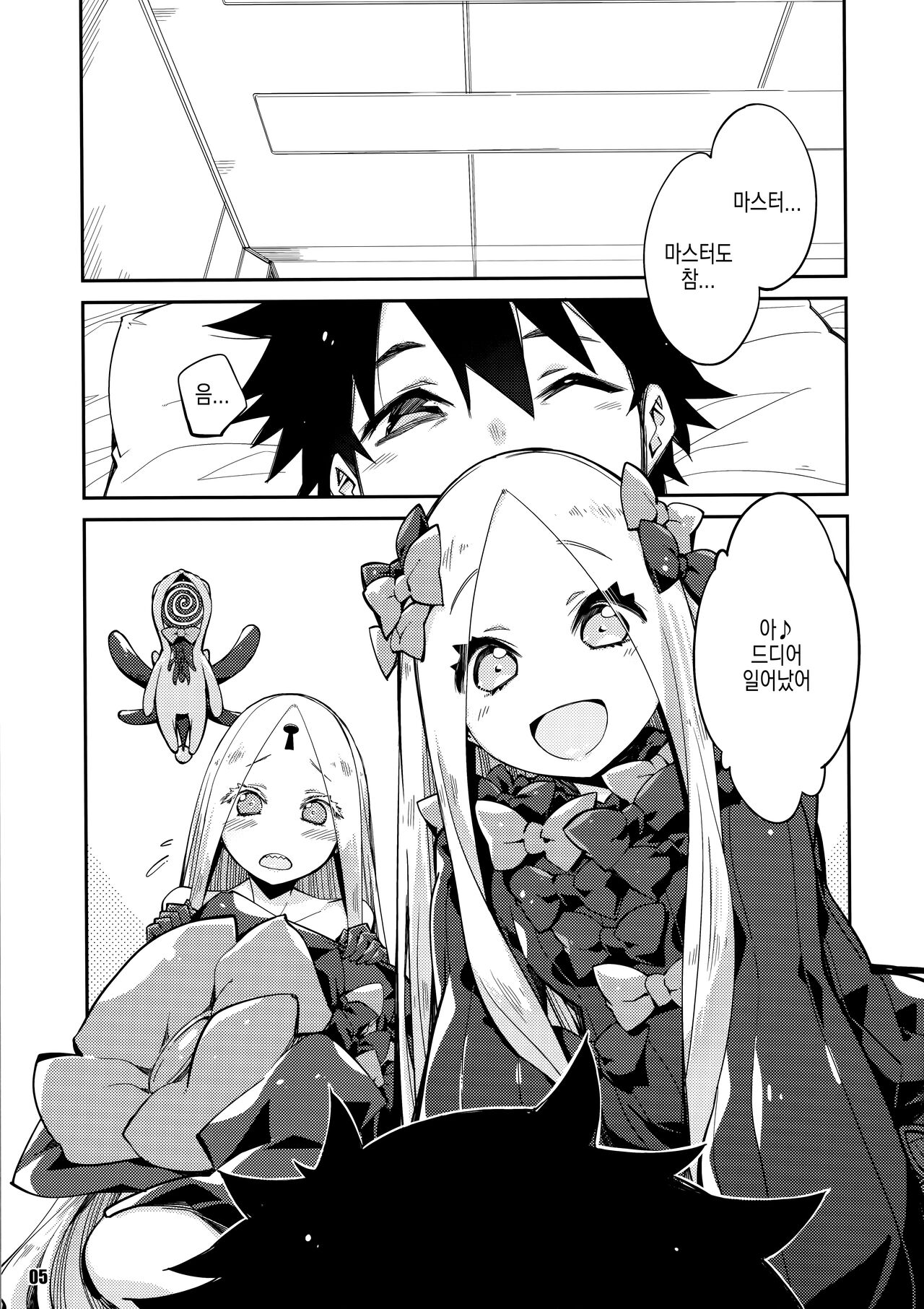 Kanata to Konata no Tokeau Yoru o... | 저쪽과 이쪽의 녹아내리는 밤을… page 6 full
