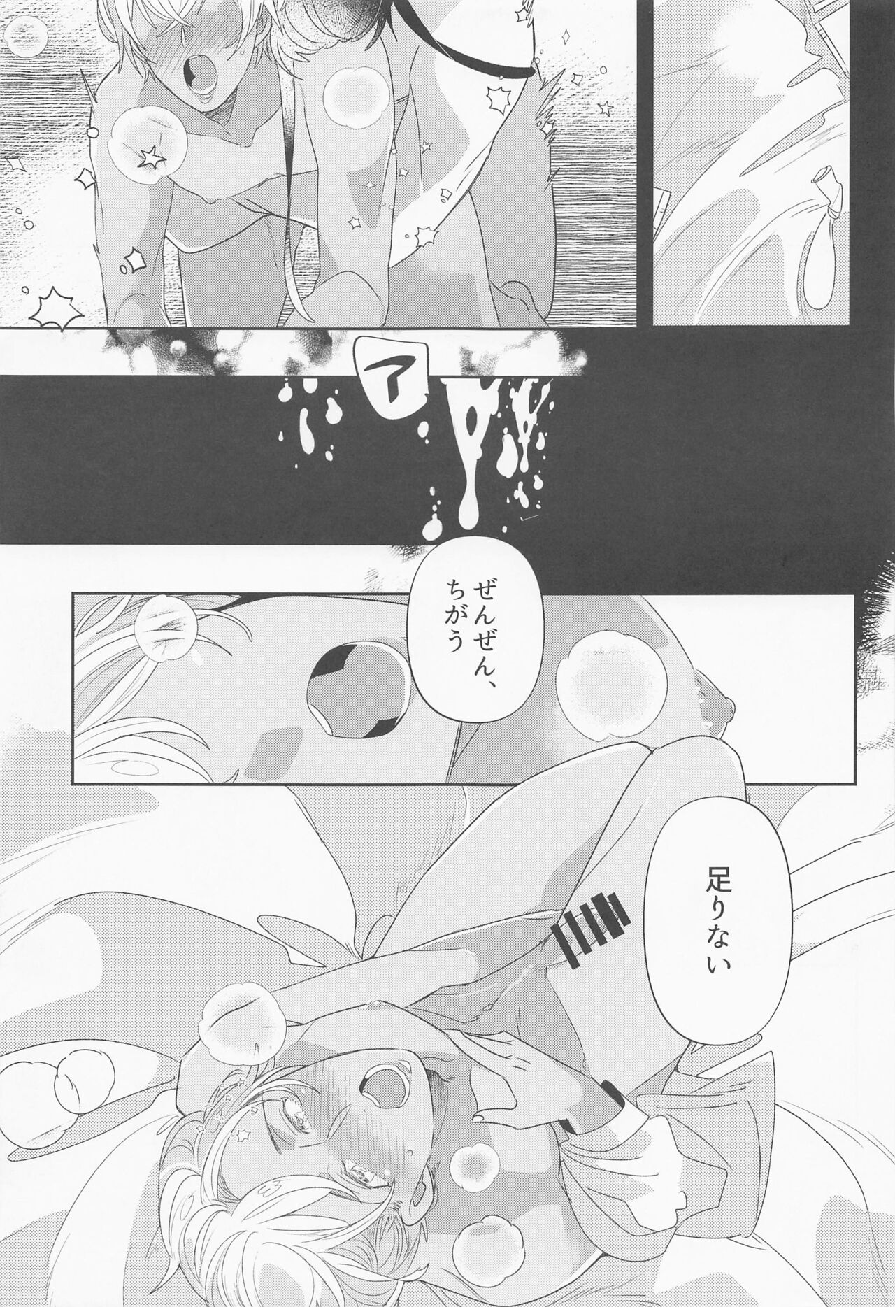 fukakoryoku page 10 full