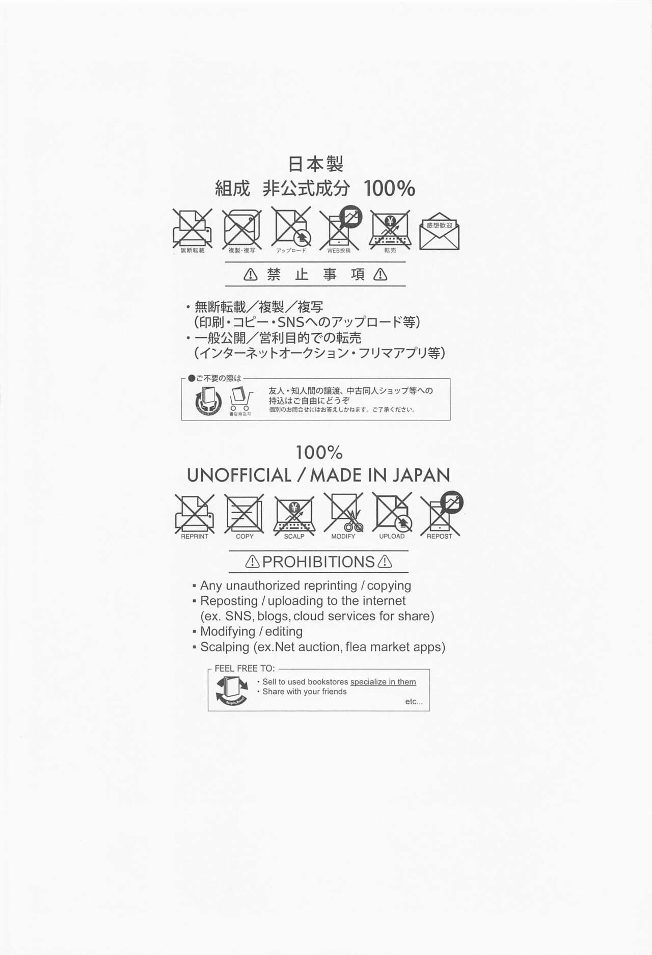 fukakoryoku page 3 full