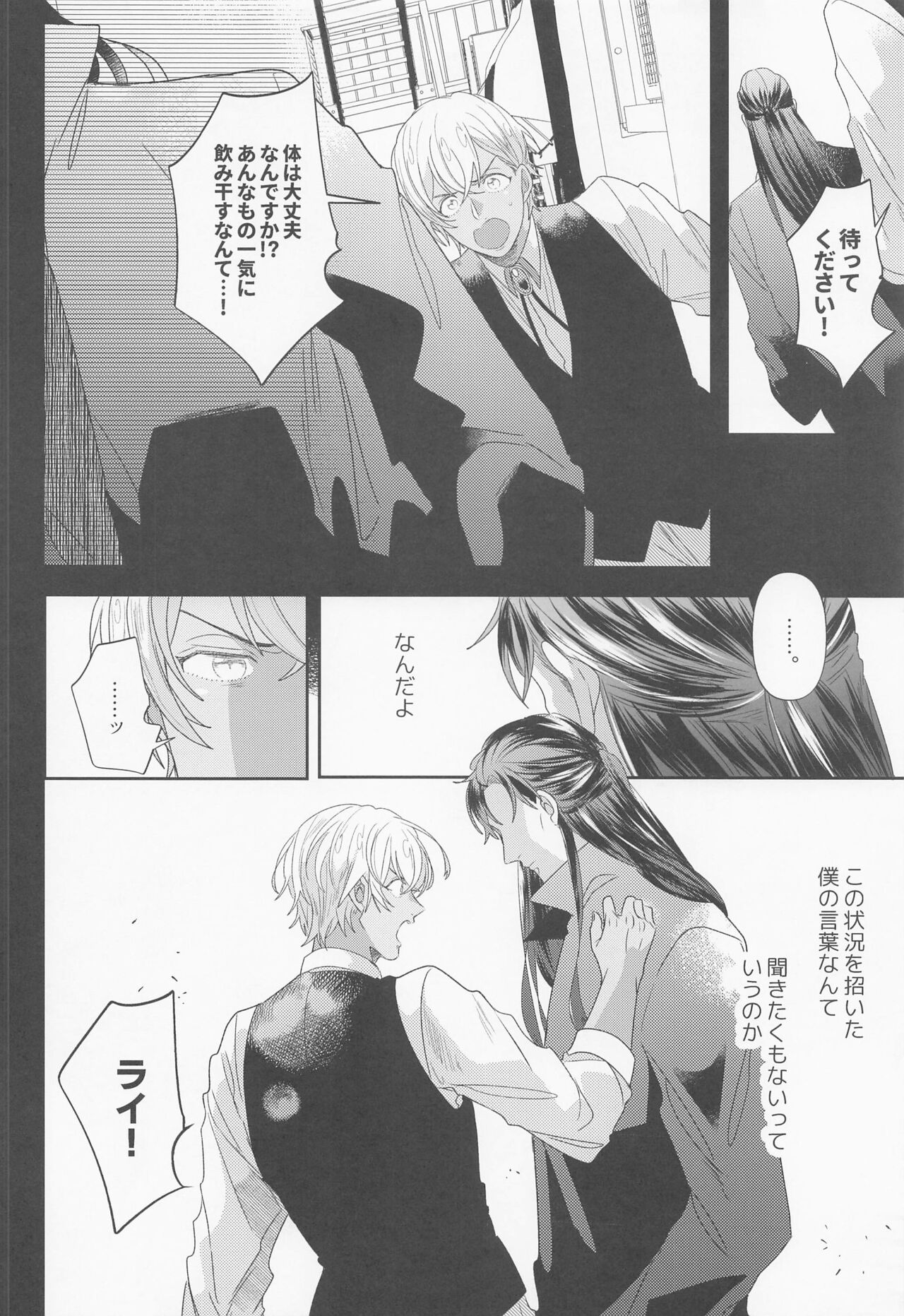 fukakoryoku page 7 full