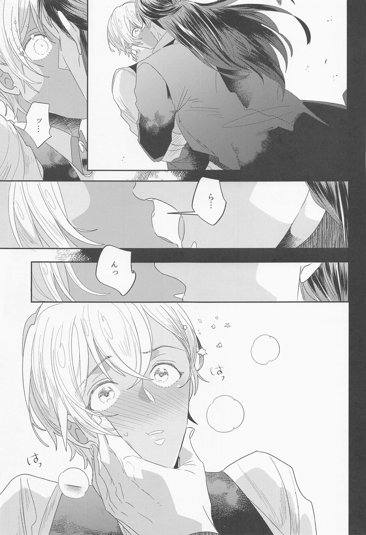 fukakoryoku page 8 full