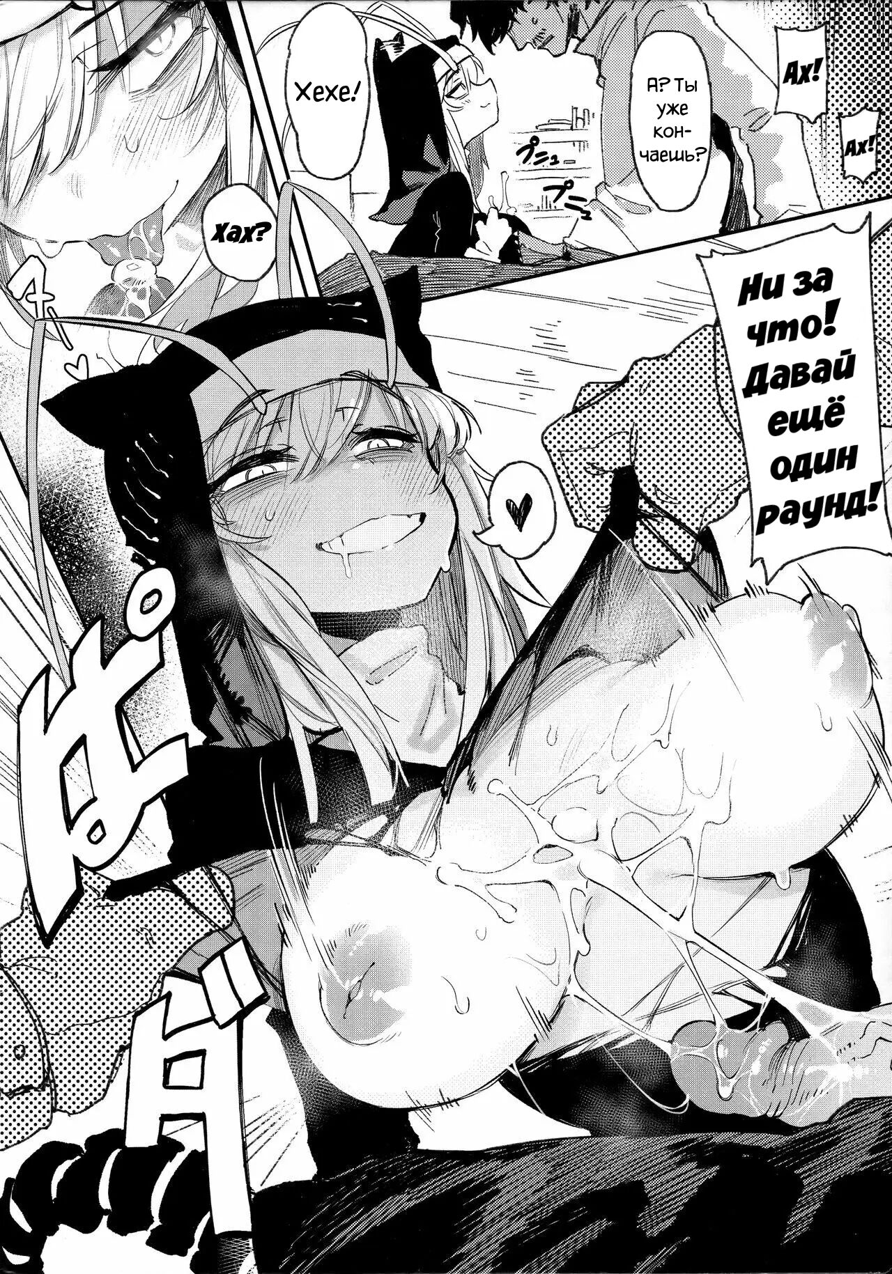 Hoshoku Shoujo V page 10 full