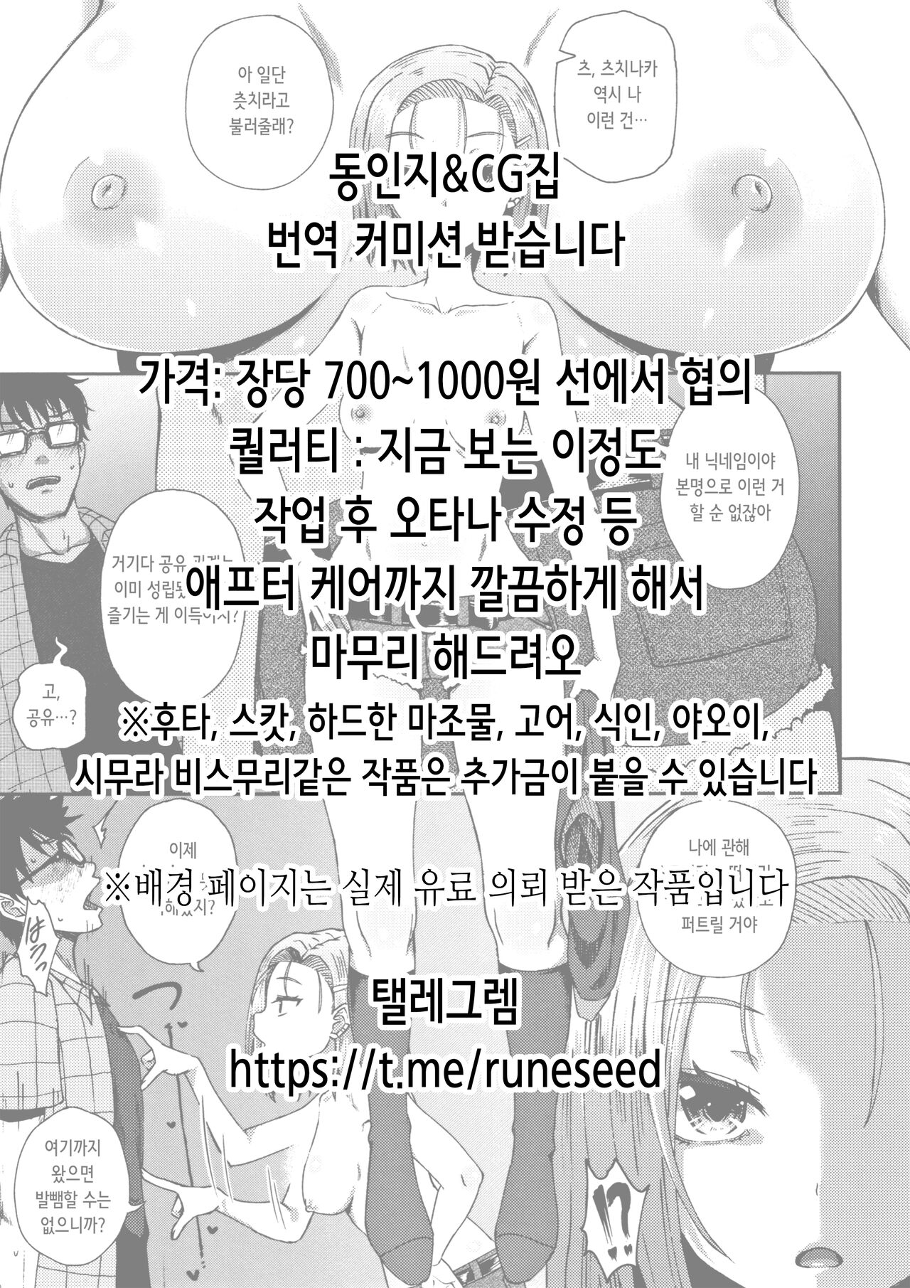 Kimomushi no Haramibukuro | 추남벌레의 임신 주머니 page 2 full