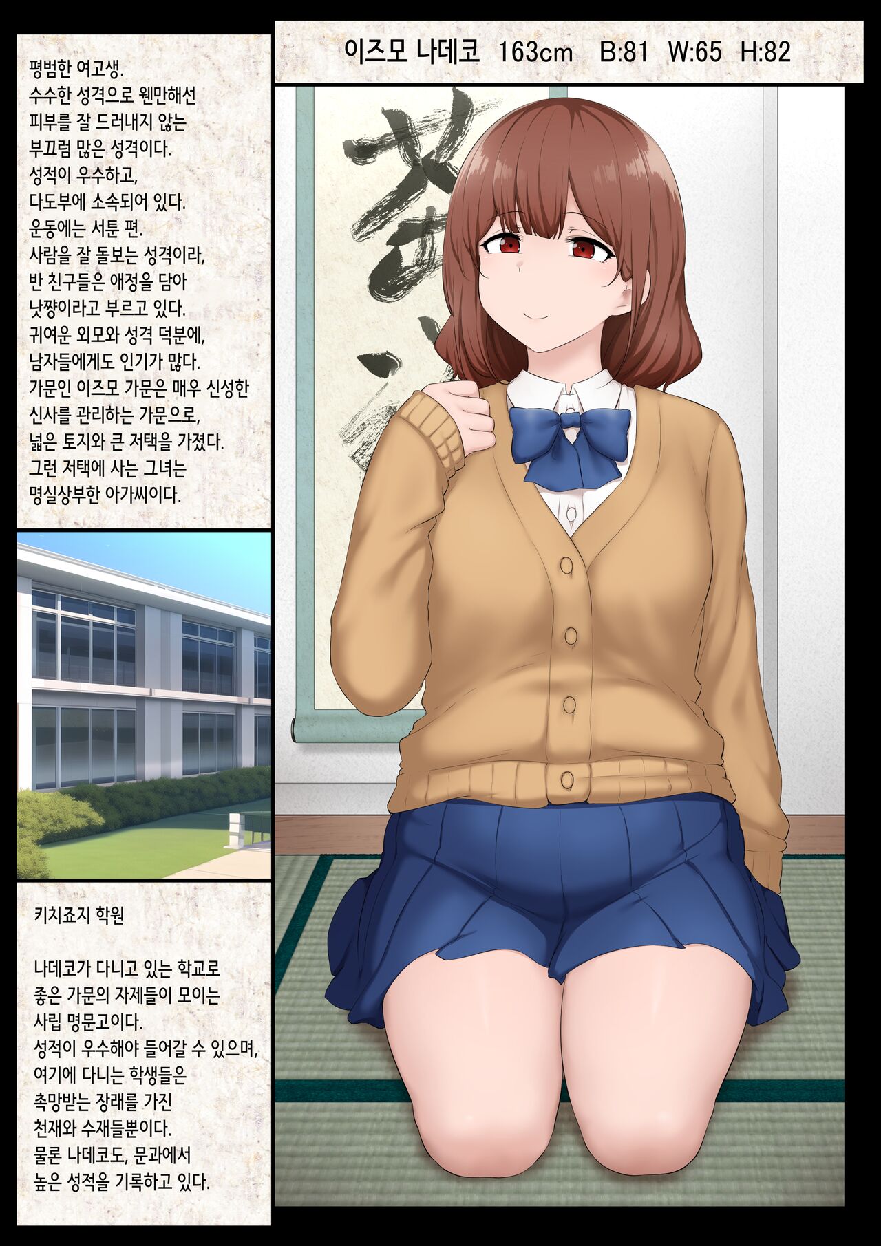 Kimomushi no Haramibukuro | 추남벌레의 임신 주머니 page 3 full