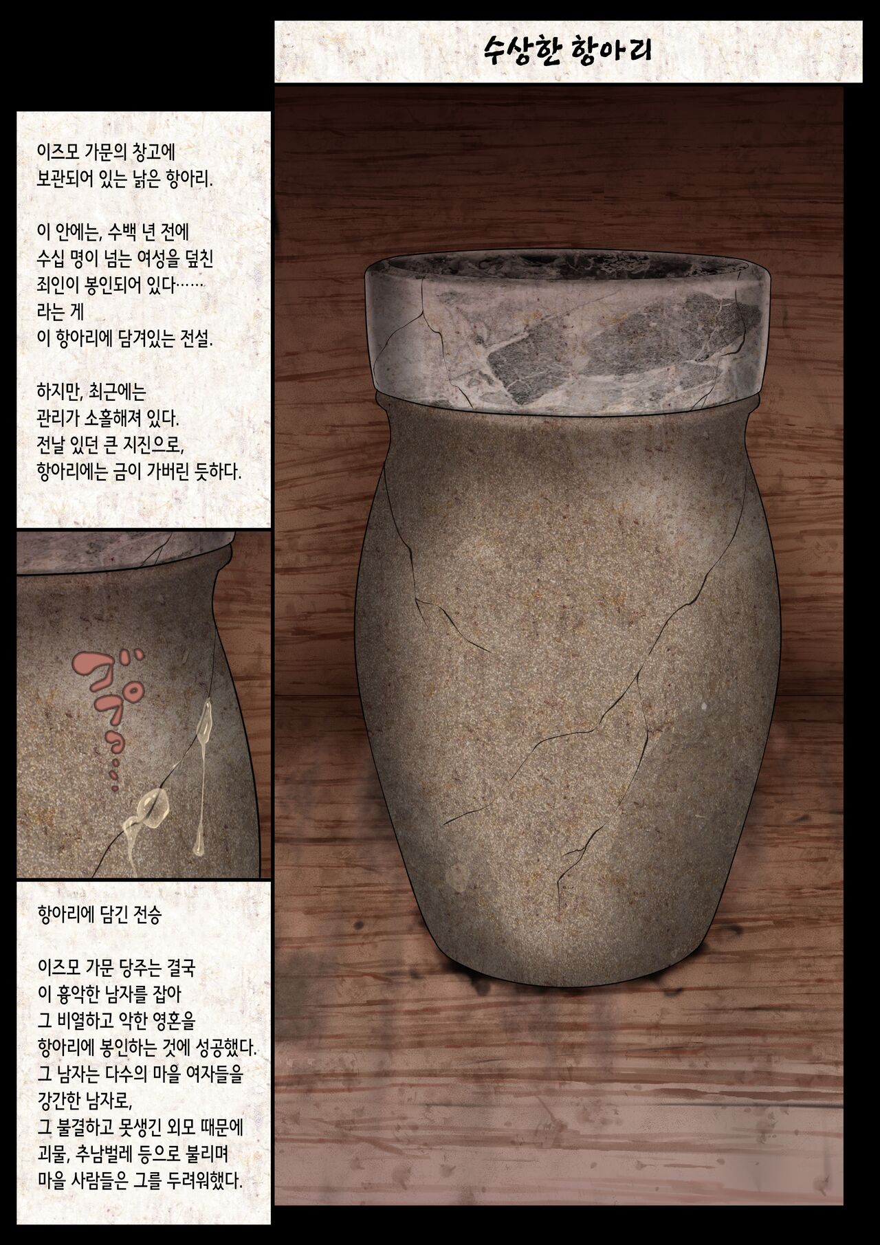 Kimomushi no Haramibukuro | 추남벌레의 임신 주머니 page 5 full
