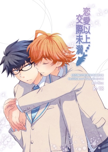 Renai Ijou Kousai Miman cover