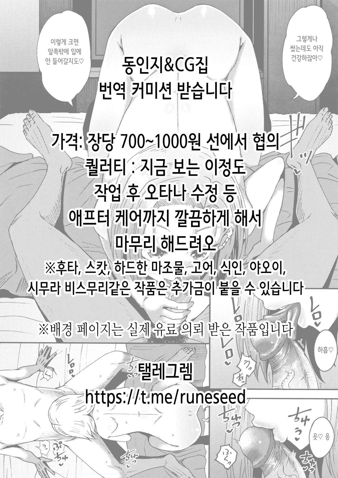 Suiminchuu no Shishou ni Ecchi na Itazura shimakuru Hon | 자고 있는 스승님에게 야한 장난을 맘껏 하는 책 page 2 full