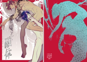 Yuutai cover