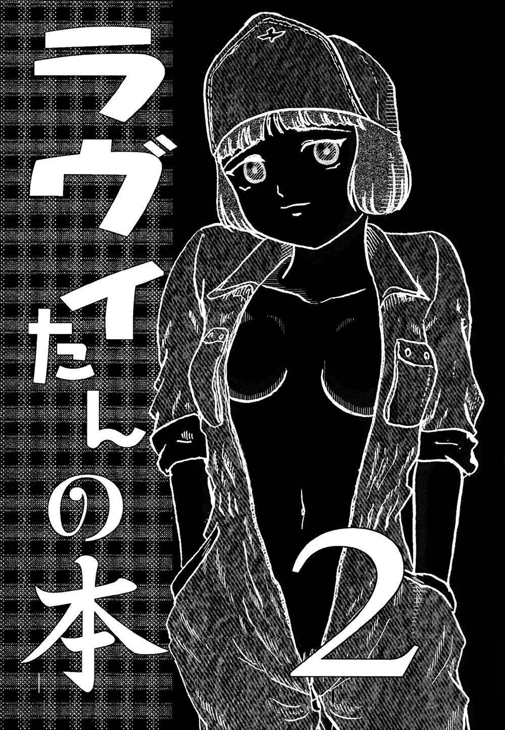 Lavie-tan no Hon 2 | | Lavie's Book 2 page 2 full