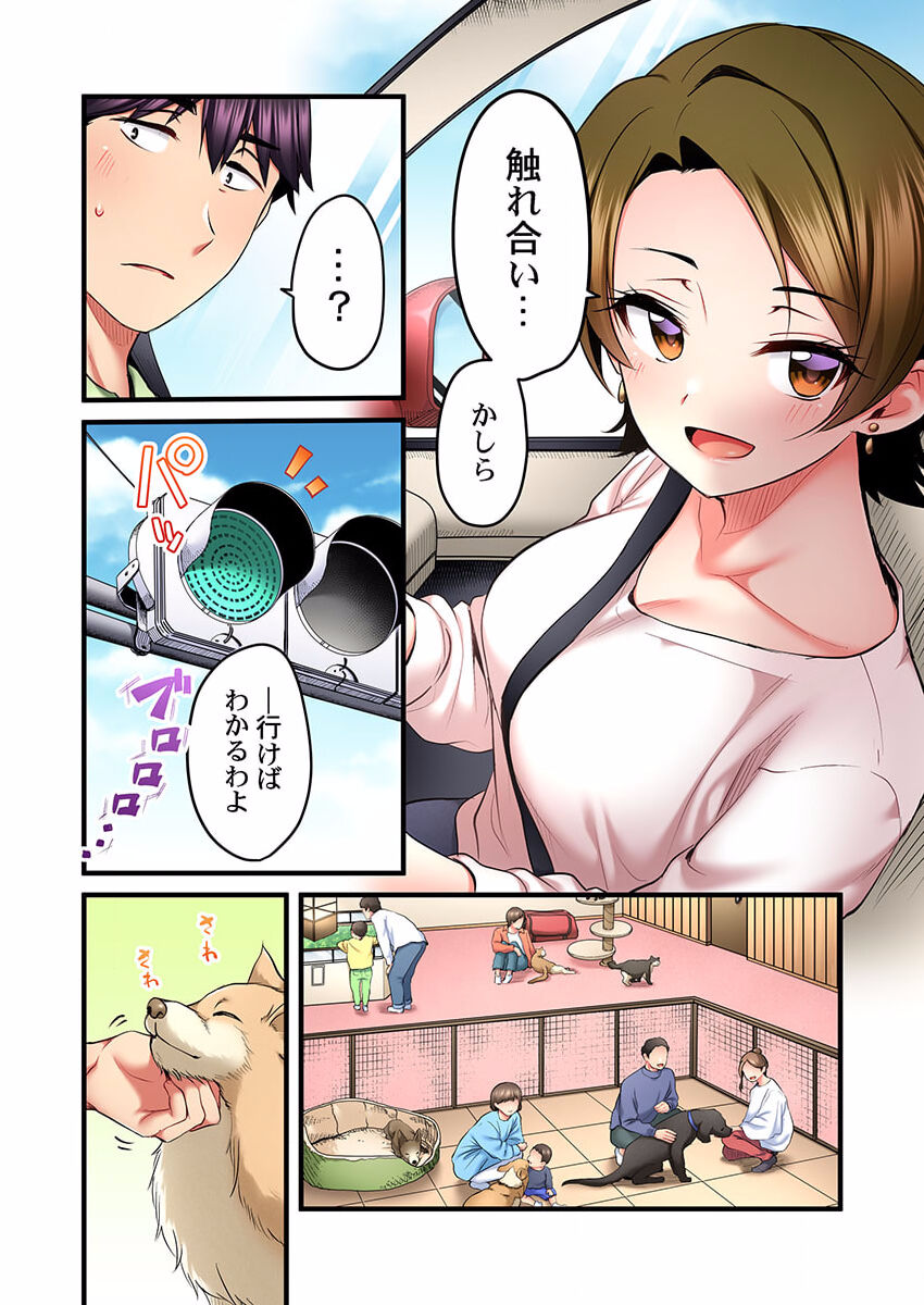 Uta no Oneesan Datte H Shitai ~Konnakao, TV no Mae Minna ni wa Miserarenai yo... 19 page 4 full