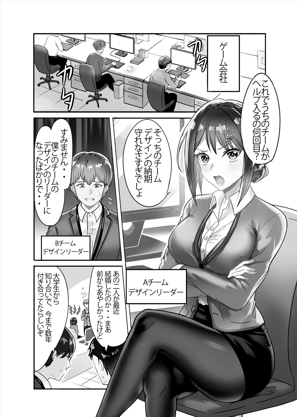 Tsuyokina boku no yome wa kusuguri ni yowai! page 3 full