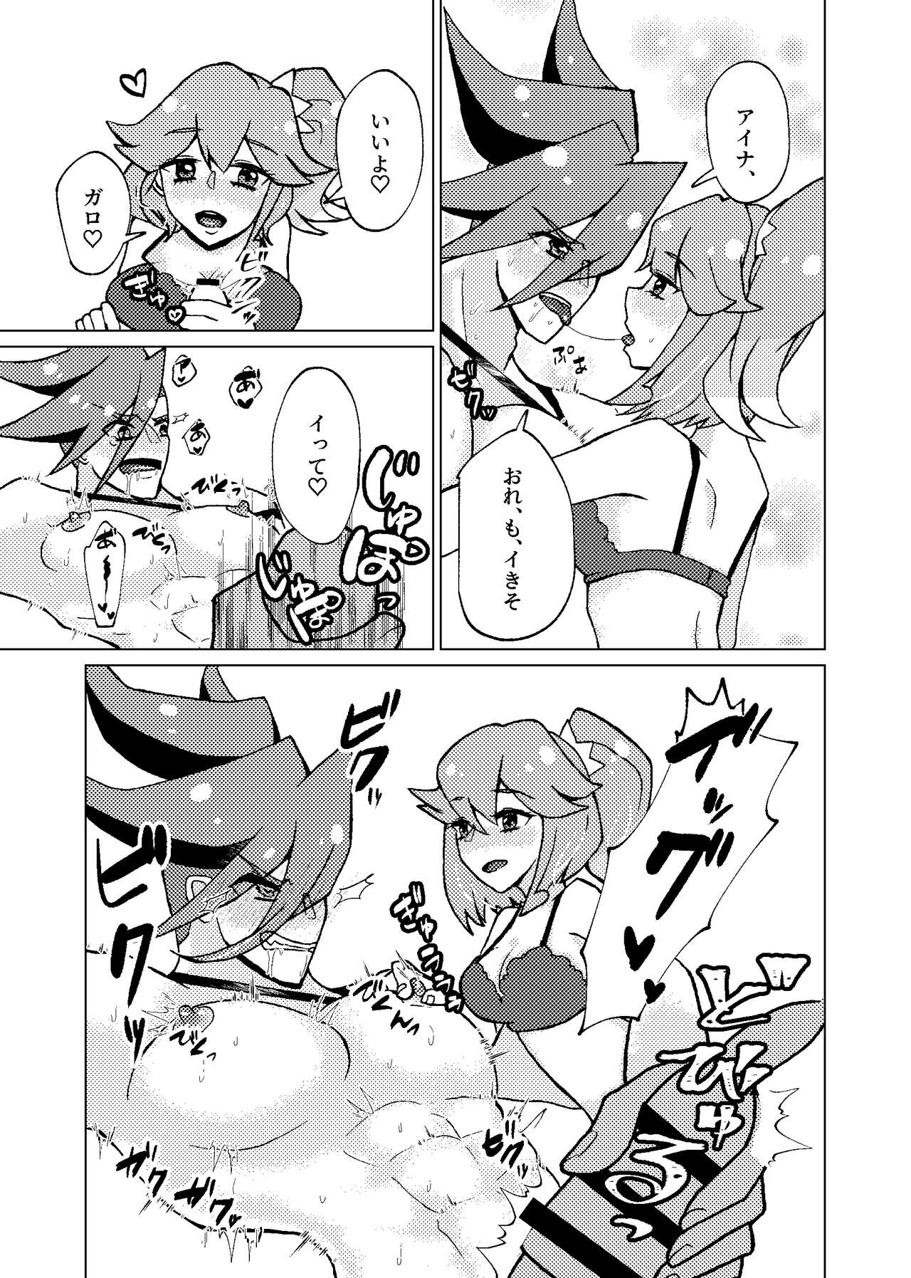 Aigaro ni Ochiro Beam! page 7 full