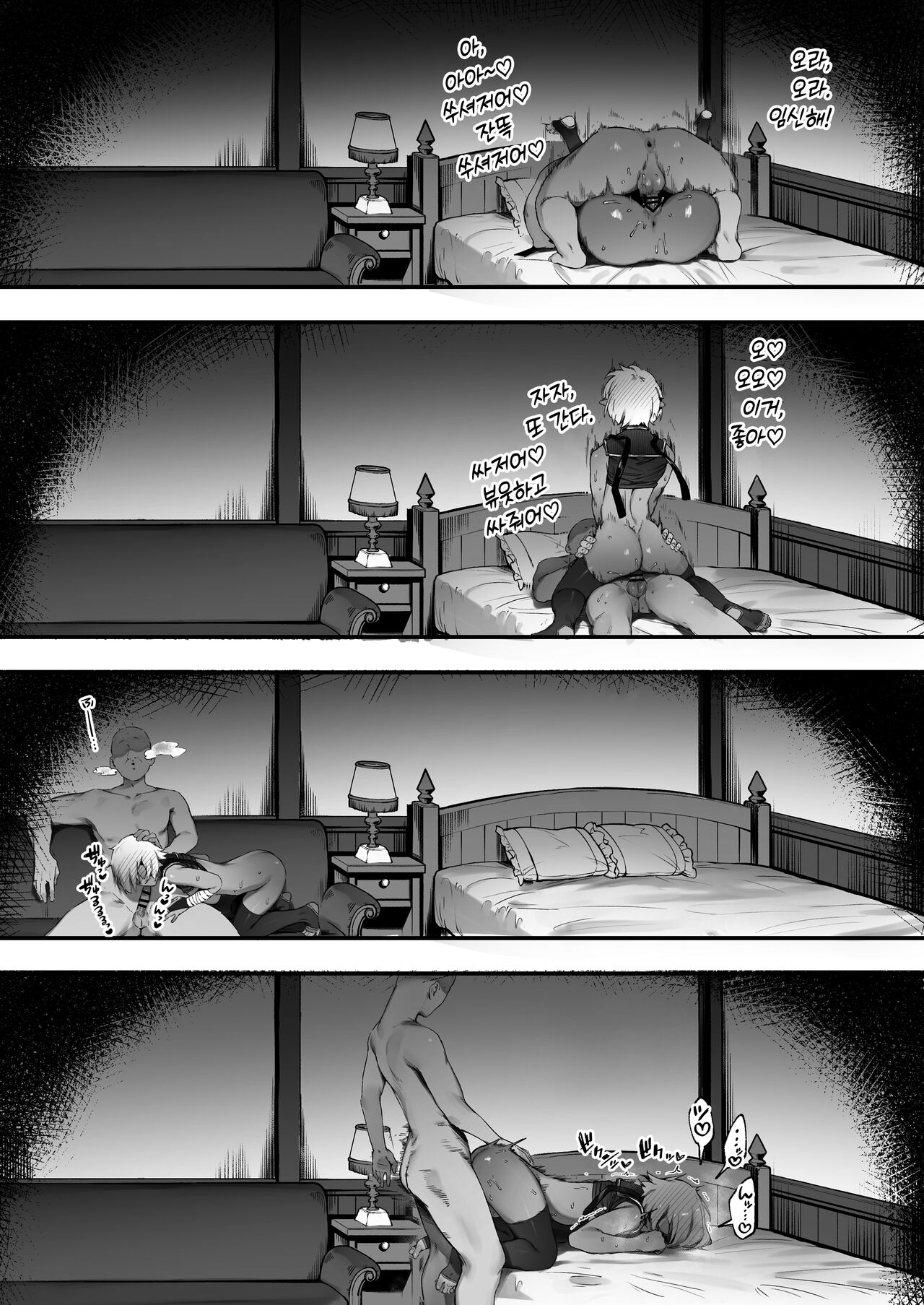 Dark Elf-san to Noroi no Soubi Saishuuwa 다크 엘프 양과 저주받은 장비 최종화 page 7 full