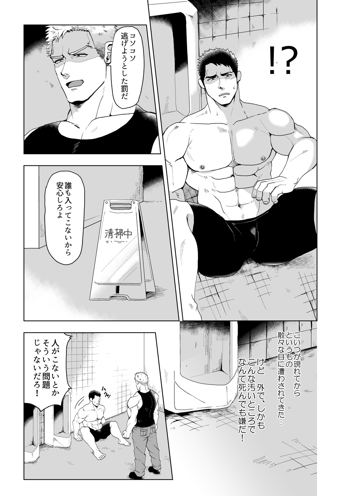 Kemono to Emono 3 page 4 full