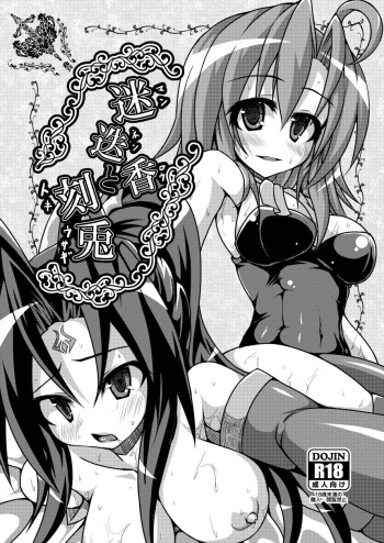 Mannenrou to Toki Usagi - Rosemary and chrono-rabbit cover