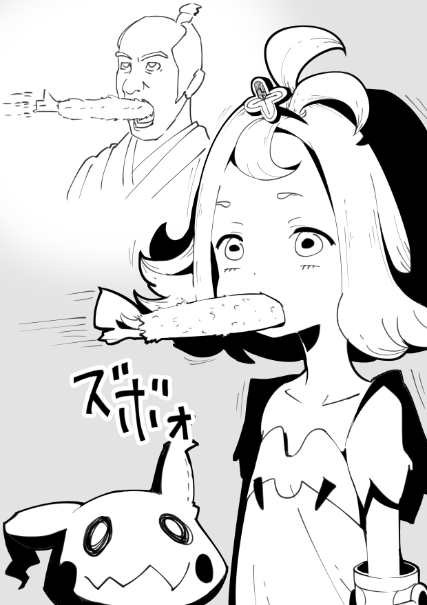 Hachikoh until 01042022 page 10 full