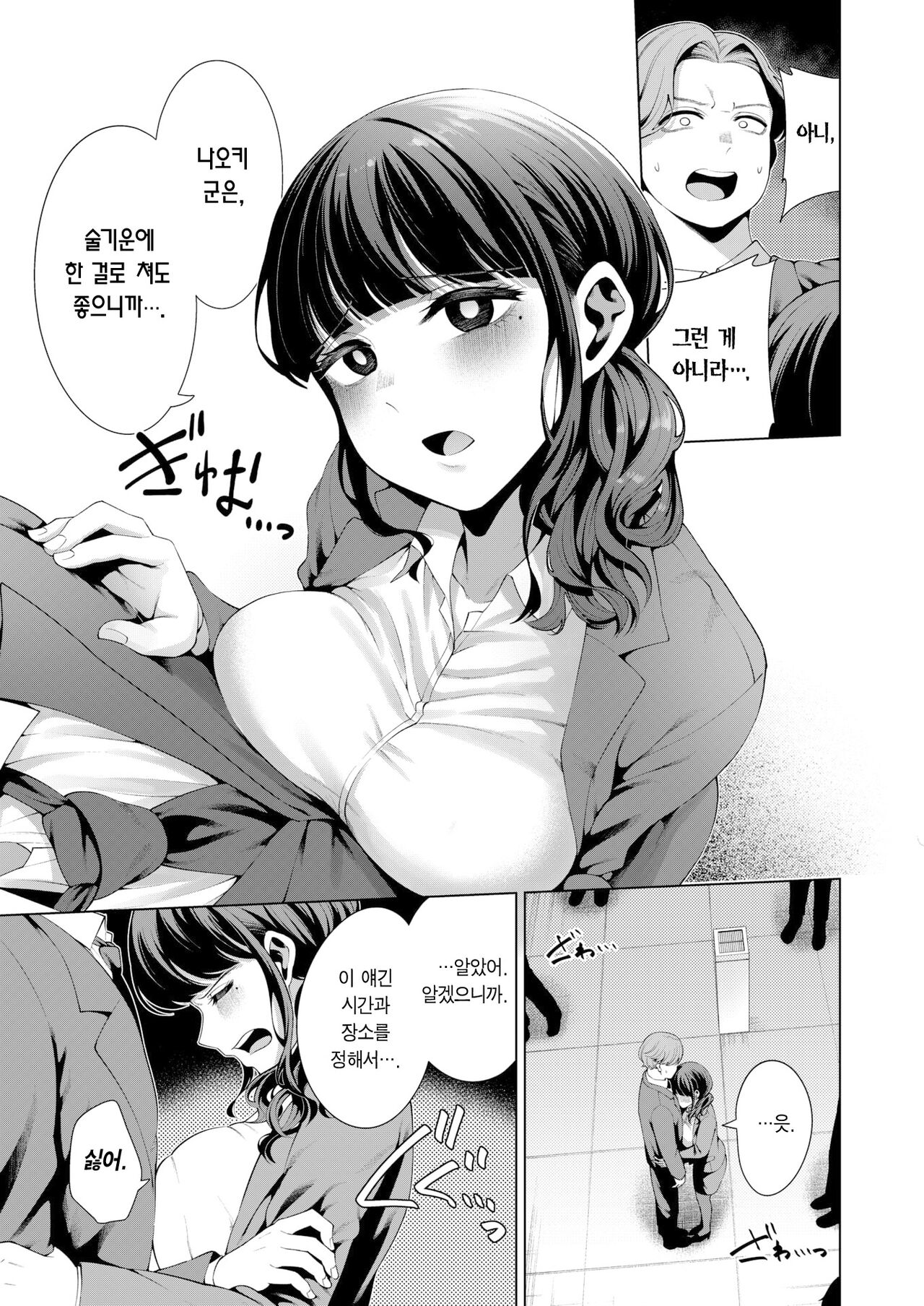 Beginner | 비기너 page 10 full