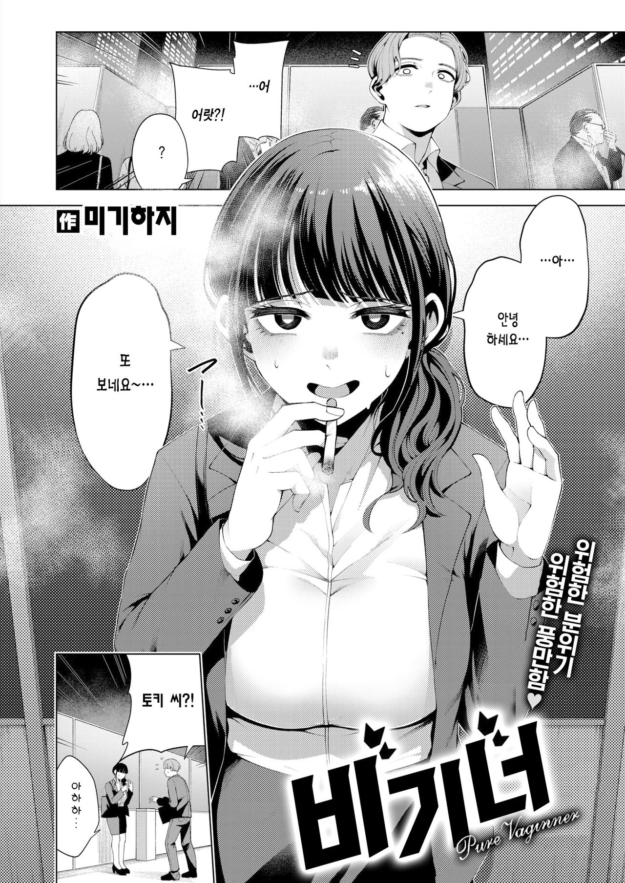 Beginner | 비기너 page 3 full