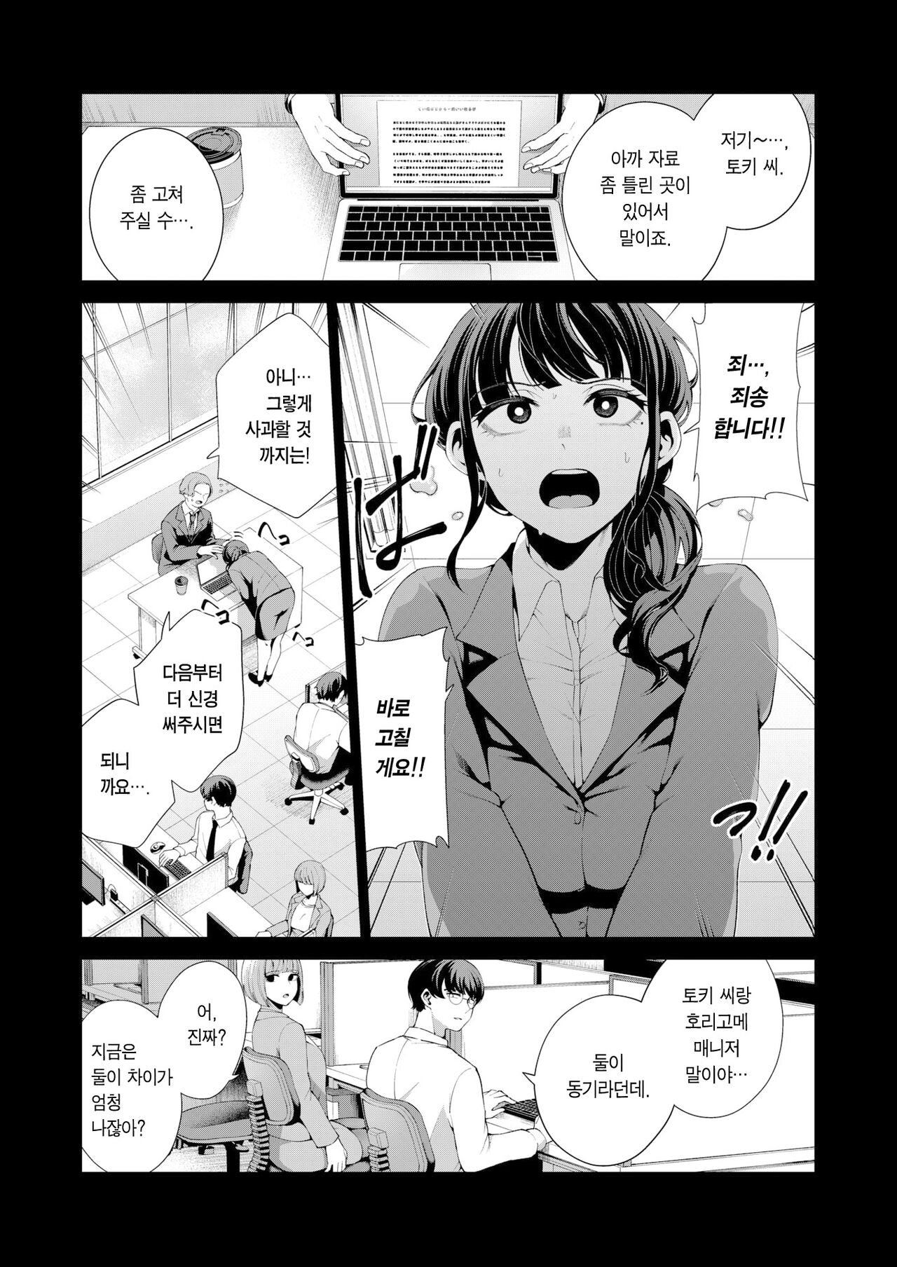 Beginner | 비기너 page 4 full