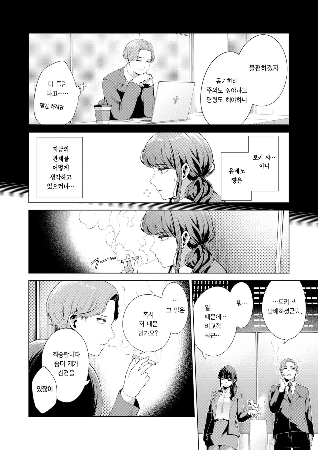 Beginner | 비기너 page 5 full