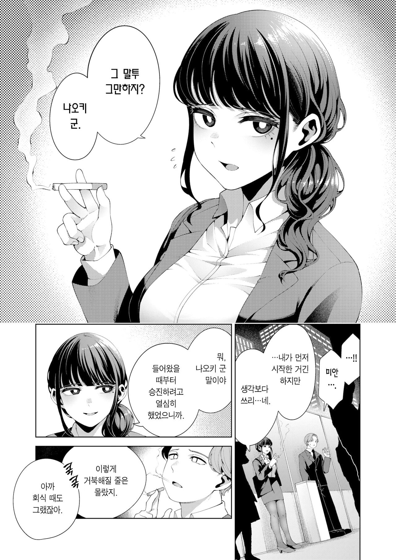 Beginner | 비기너 page 6 full