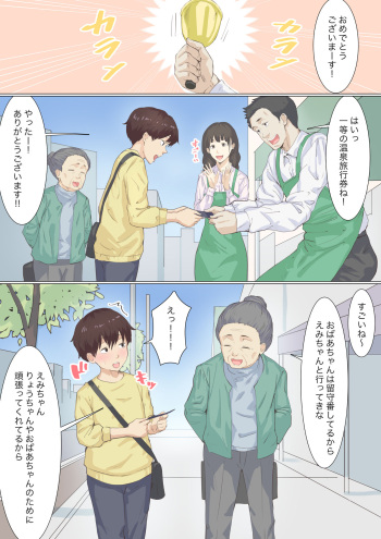 Kaseifu Emi-san to Ryou-kun cover