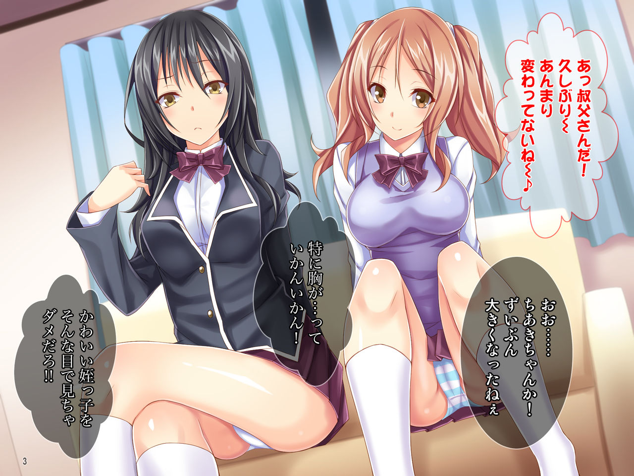 The rebellious big-breasted J* sisters are forced to impregnate and rape with a hypnosis app! page 4 full