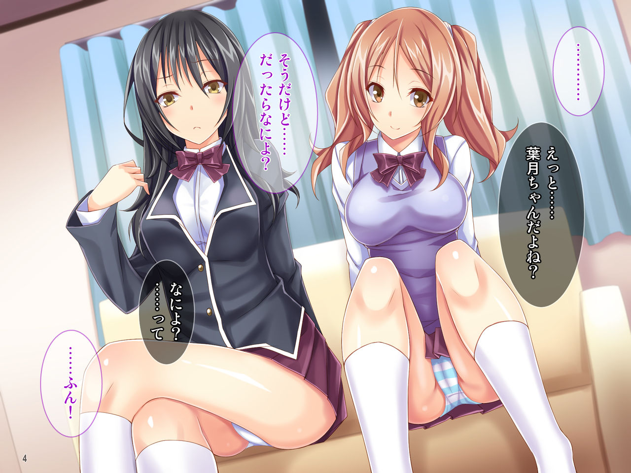 The rebellious big-breasted J* sisters are forced to impregnate and rape with a hypnosis app! page 5 full