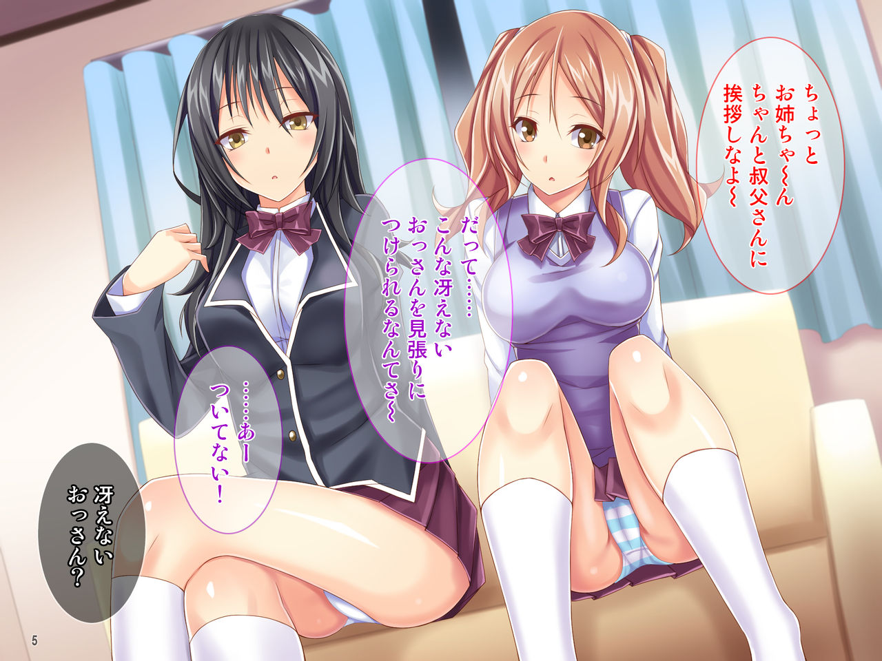 The rebellious big-breasted J* sisters are forced to impregnate and rape with a hypnosis app! page 6 full