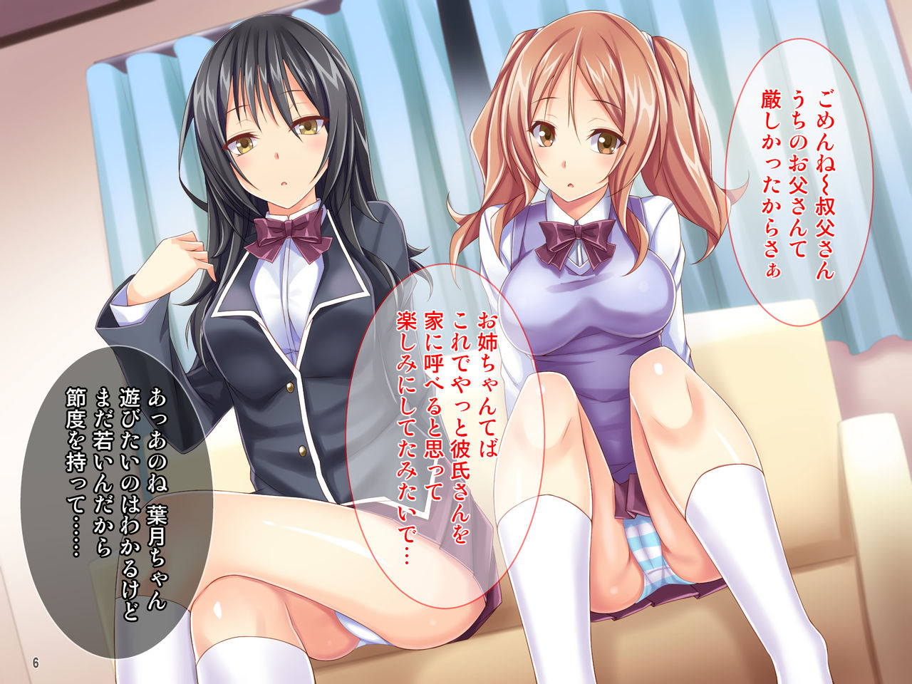 The rebellious big-breasted J* sisters are forced to impregnate and rape with a hypnosis app! page 7 full