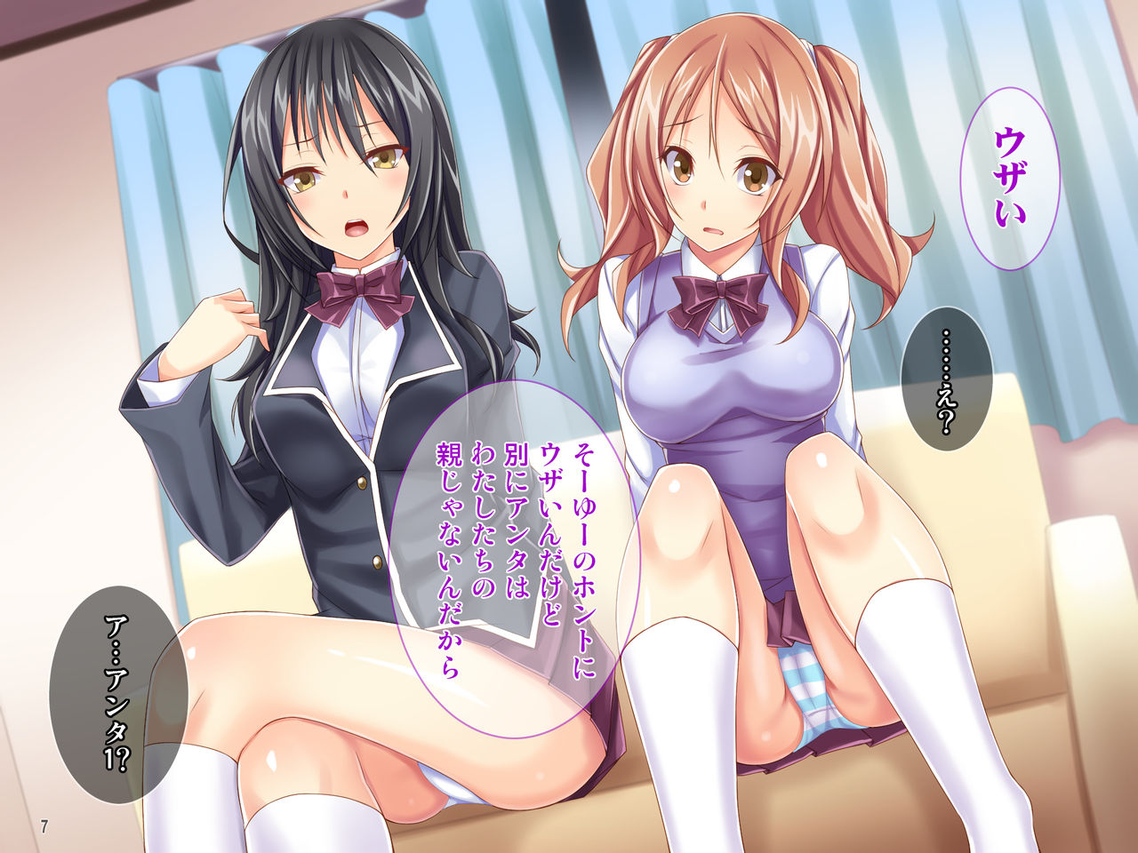 The rebellious big-breasted J* sisters are forced to impregnate and rape with a hypnosis app! page 8 full