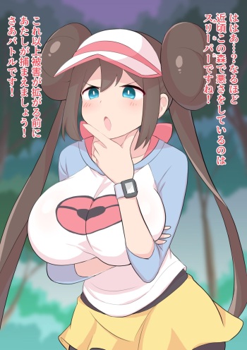 【超ジロー】メイちゃん催眠交尾【ポケモン】 cover