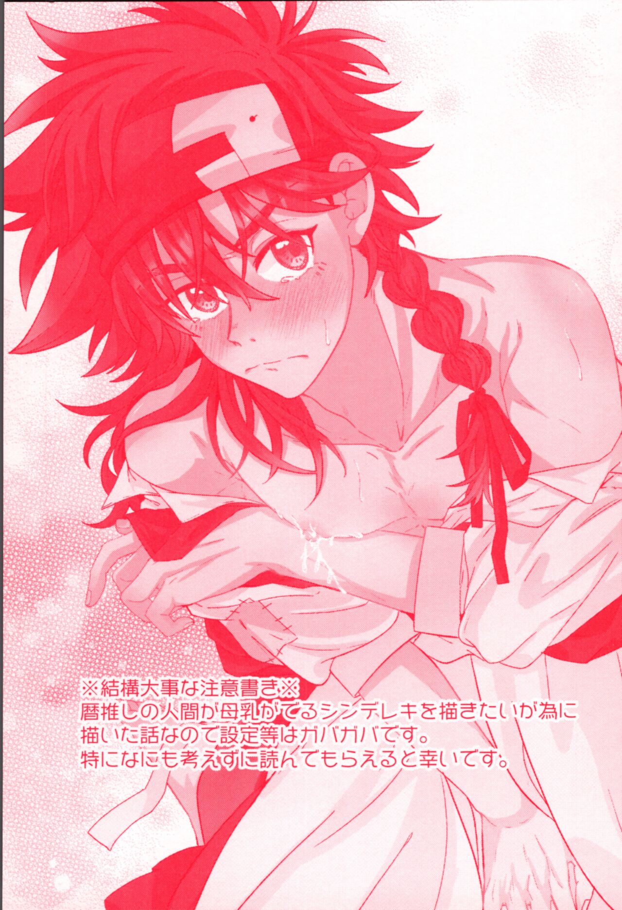 Chi chi nochi hare. page 2 full