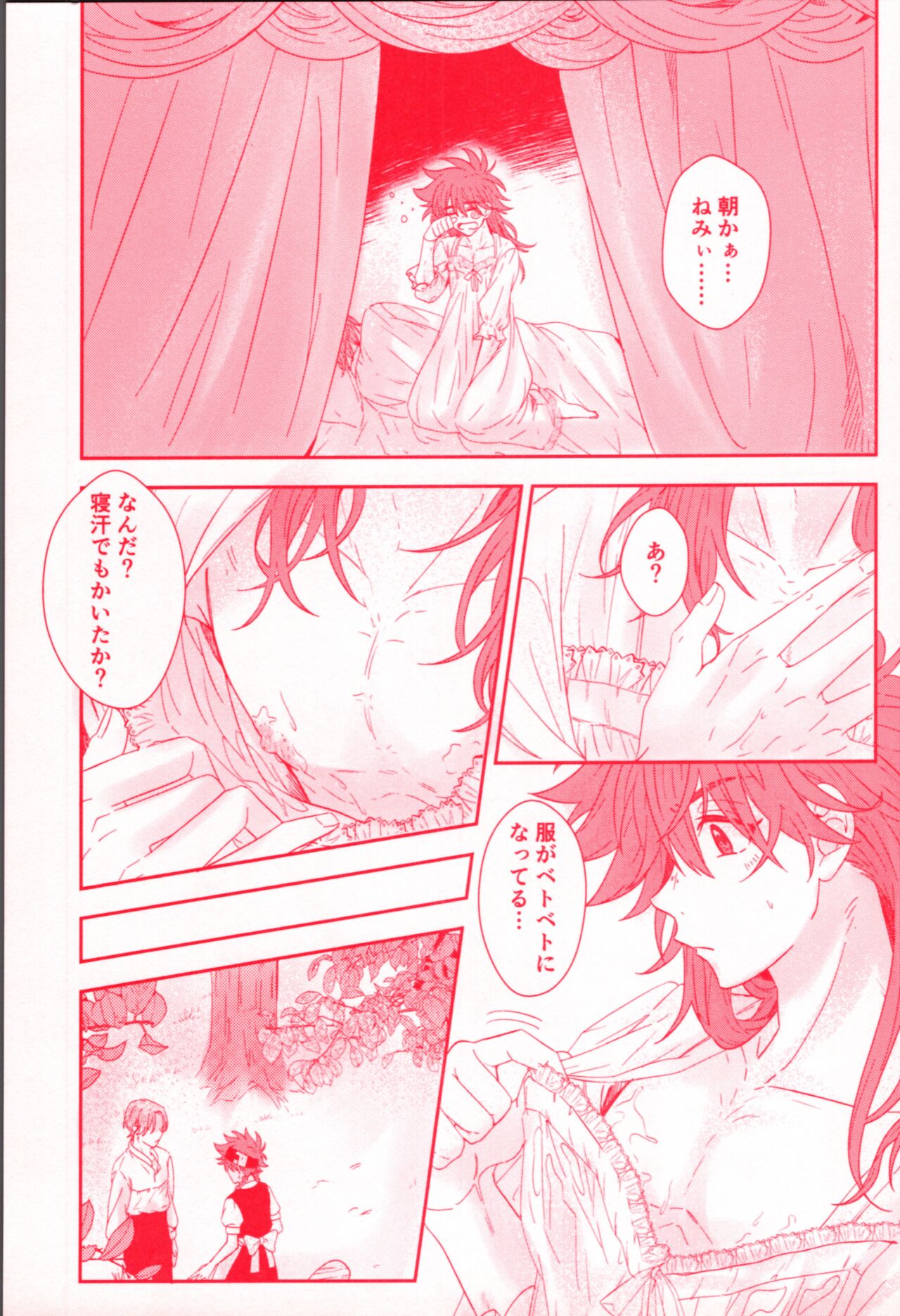Chi chi nochi hare. page 4 full