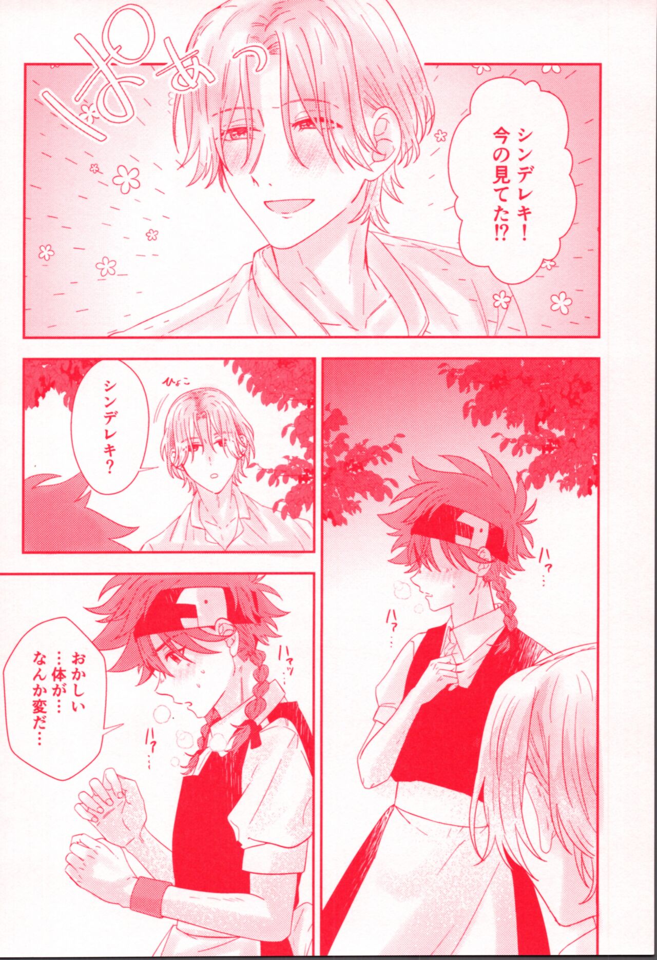 Chi chi nochi hare. page 5 full