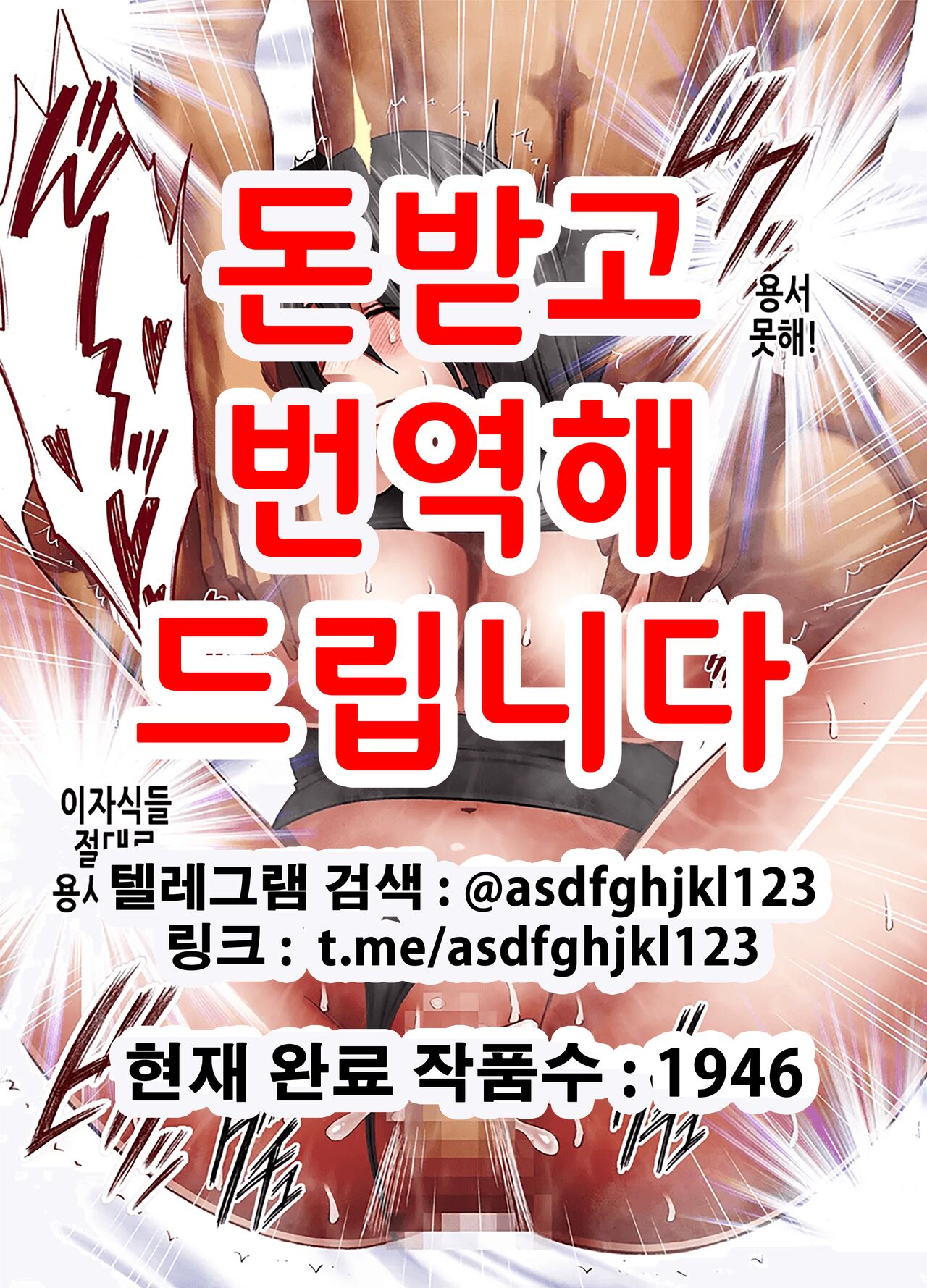 Taimashi Saya FINAL | 퇴마사 사야 FINAL page 1 full