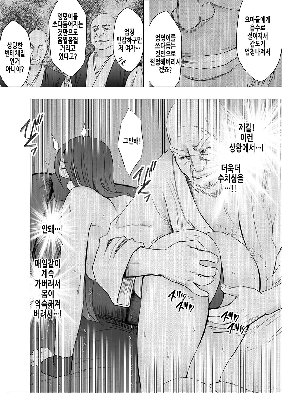 Taimashi Saya FINAL | 퇴마사 사야 FINAL page 10 full