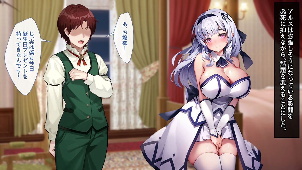 堕ちたお嬢様 page 10 full