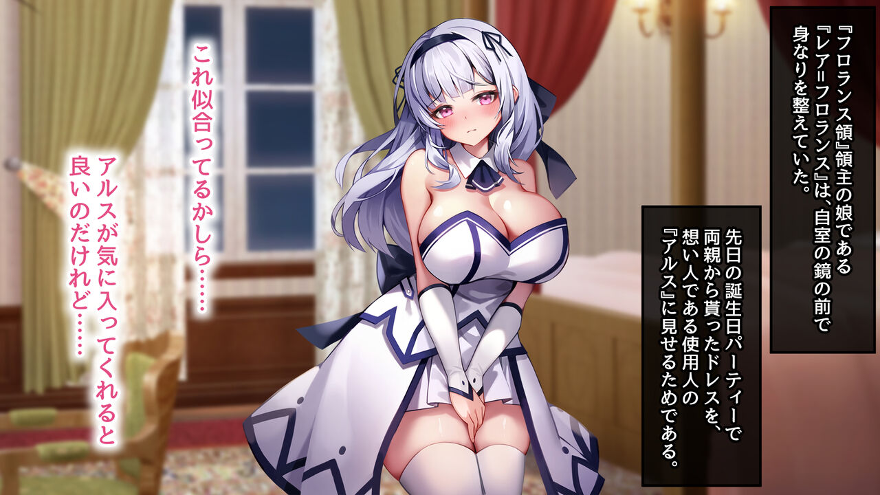 堕ちたお嬢様 page 3 full