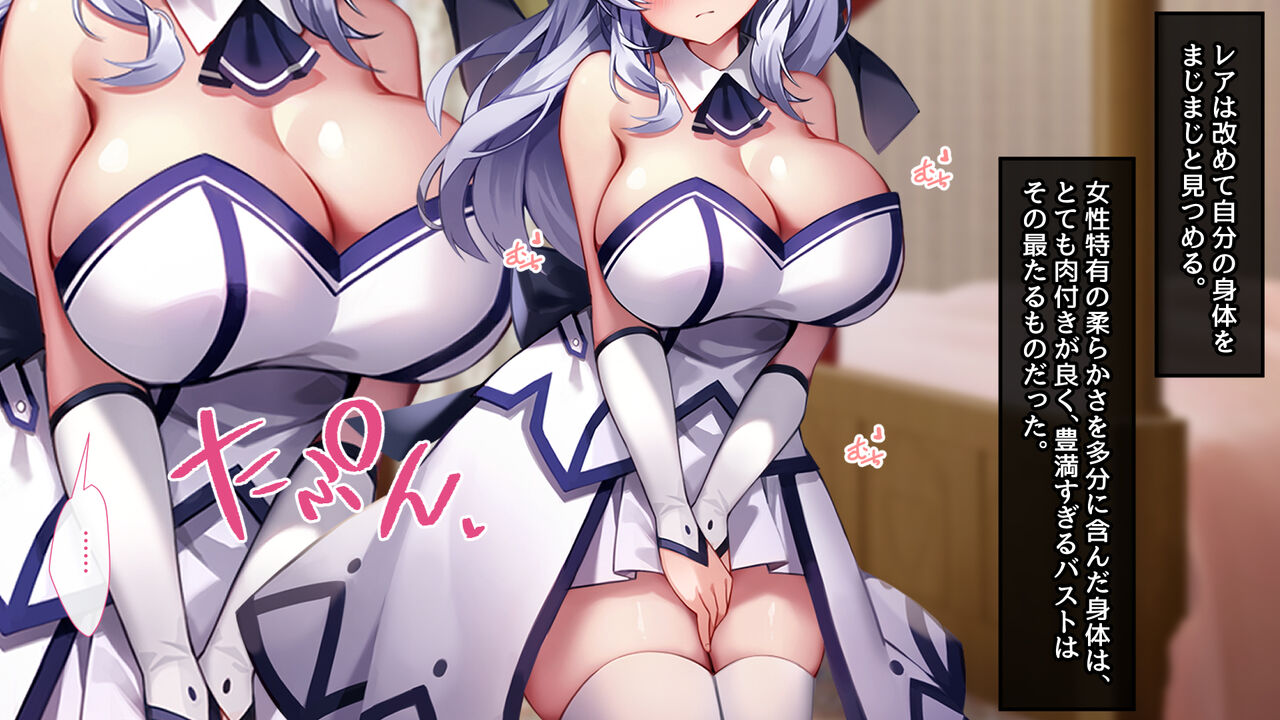 堕ちたお嬢様 page 4 full