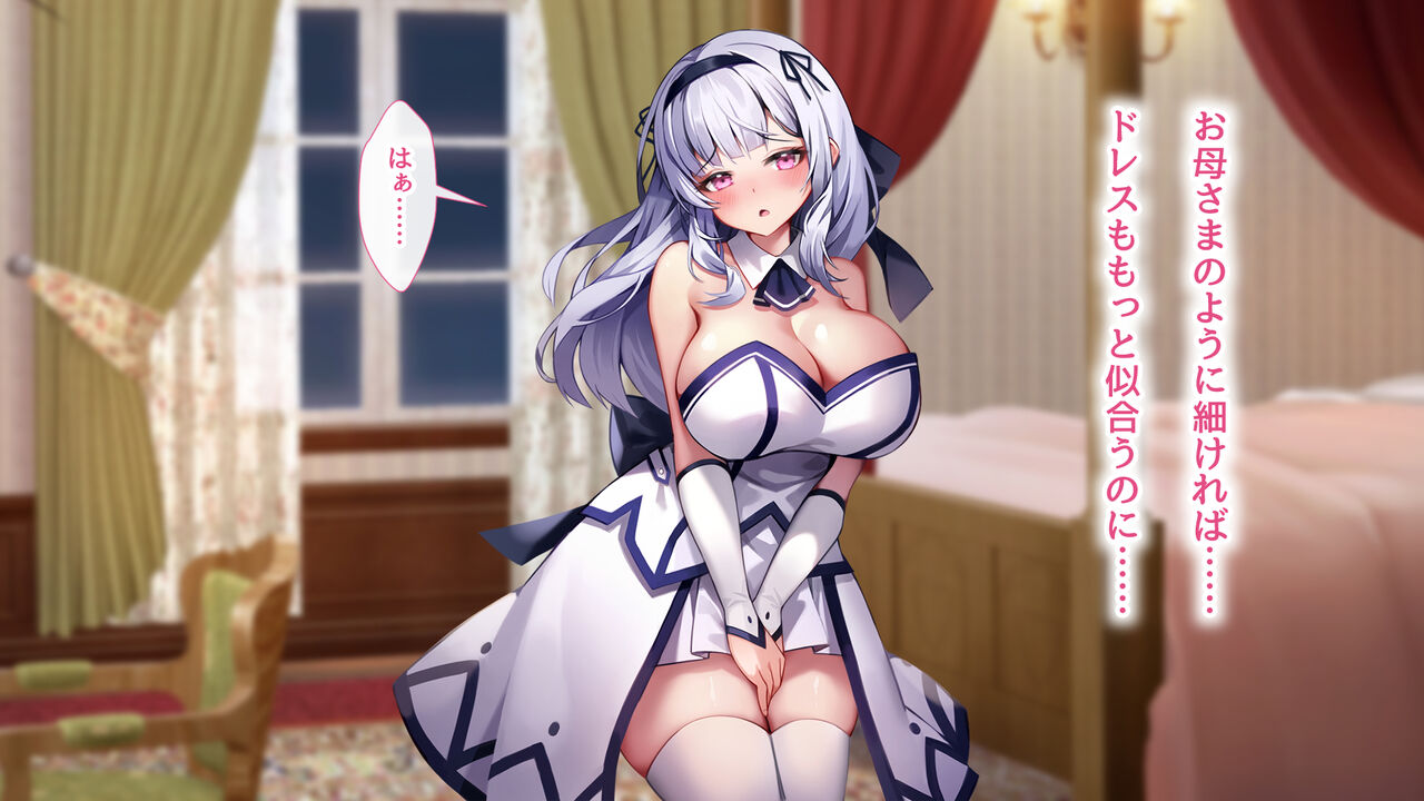 堕ちたお嬢様 page 5 full