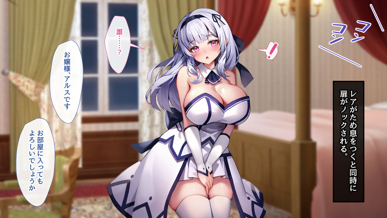 堕ちたお嬢様 page 6 full