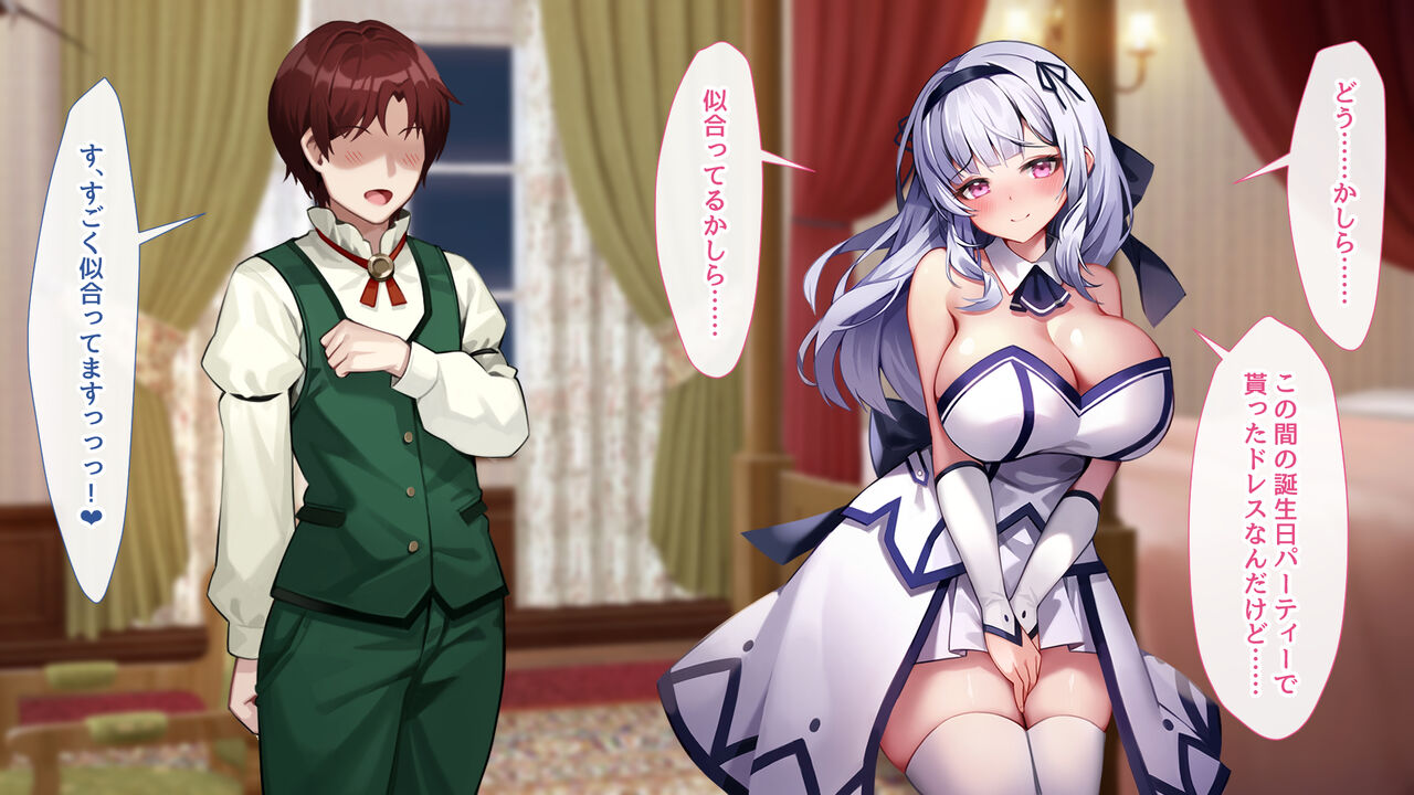 堕ちたお嬢様 page 8 full