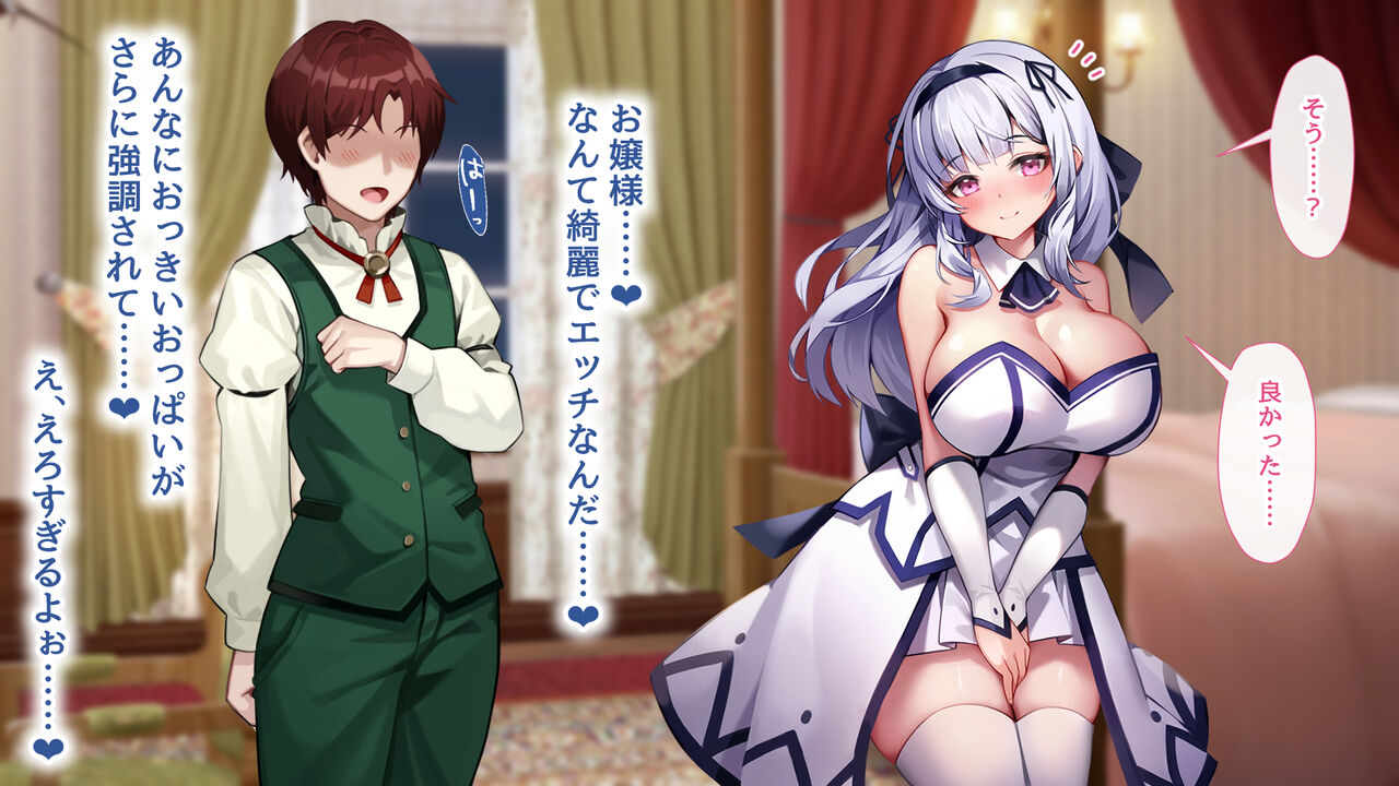 堕ちたお嬢様 page 9 full