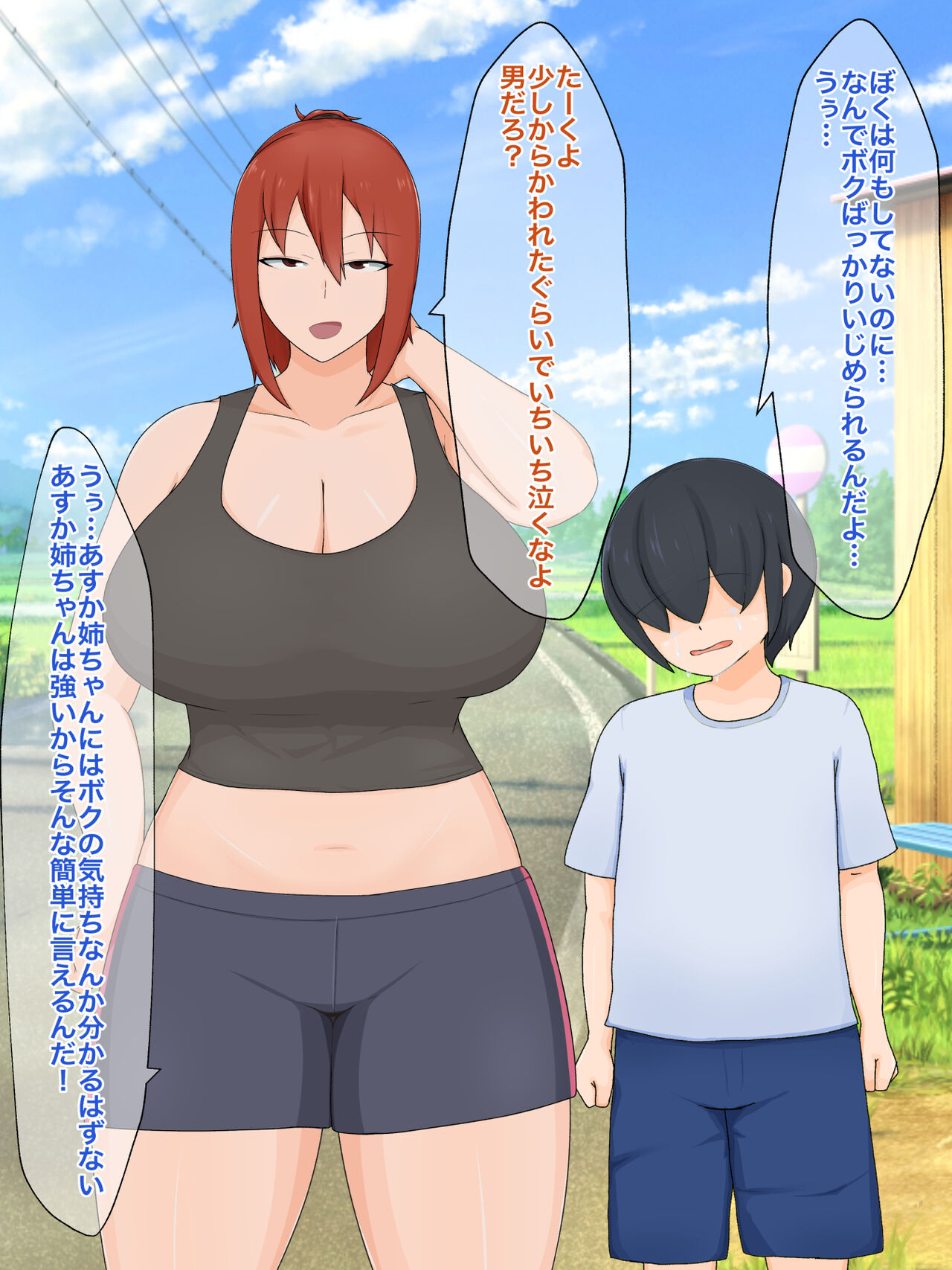 A frugal, strong-willed older sister, grabbing her weakness and being fucked by old man... page 4 full